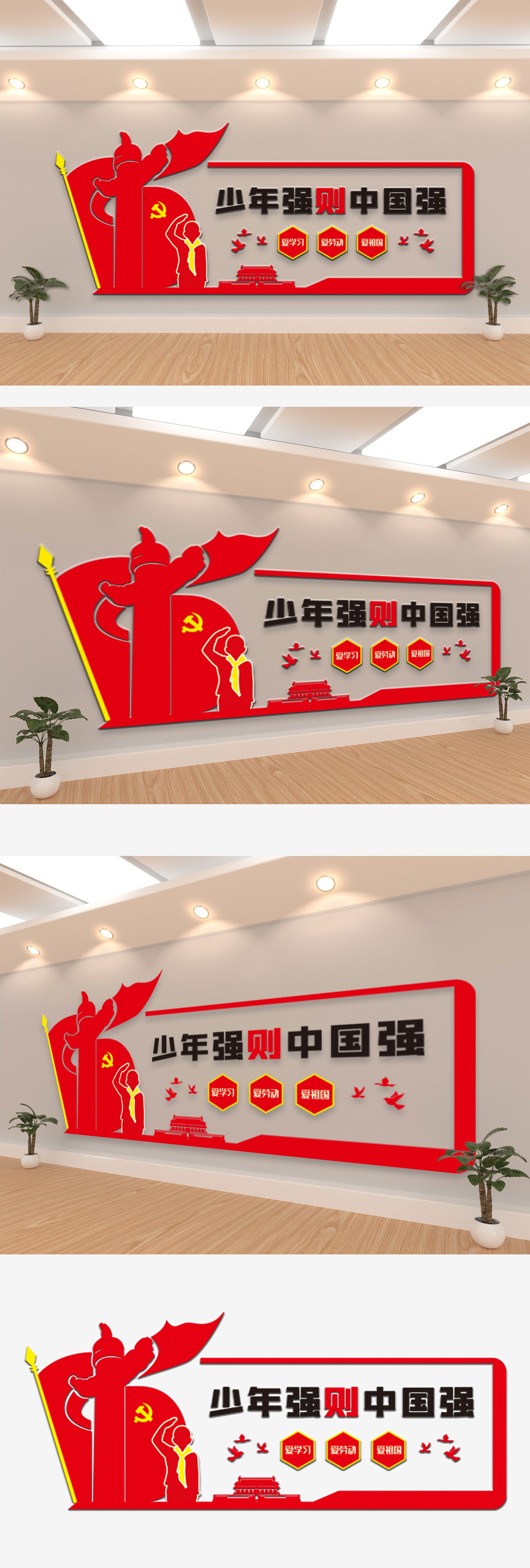 文化墙海报模板_2020少年强则中国强少先队员文化墙