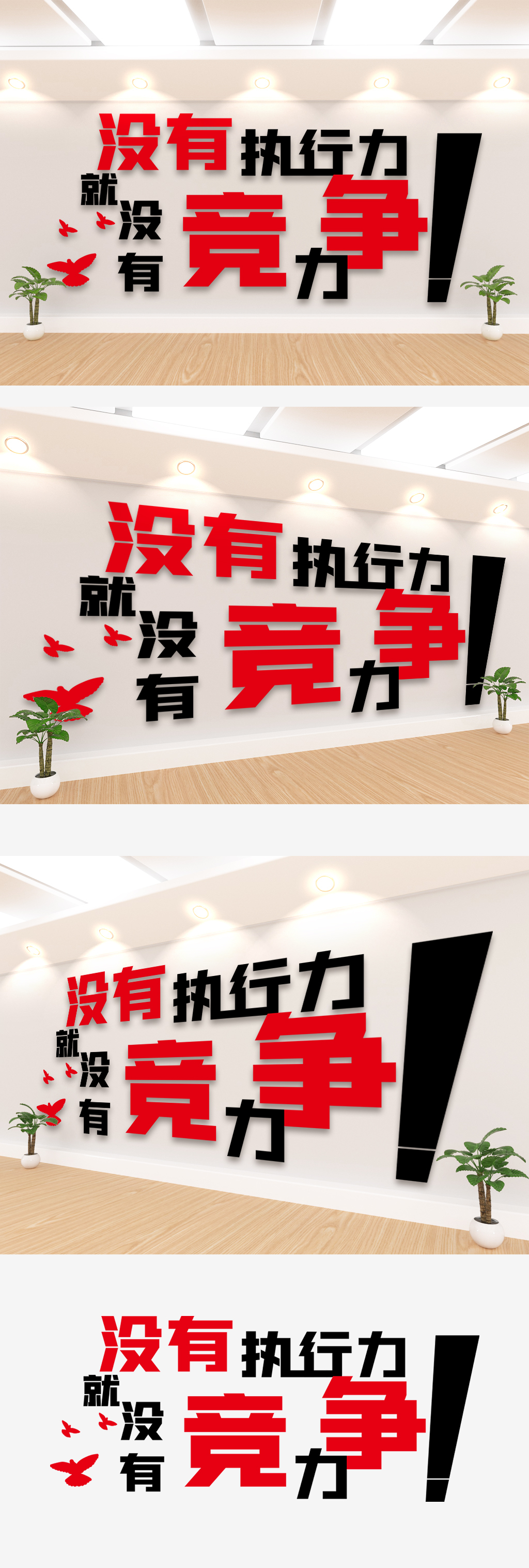 文化墙海报模板_2020企业贴墙标语励志文化墙