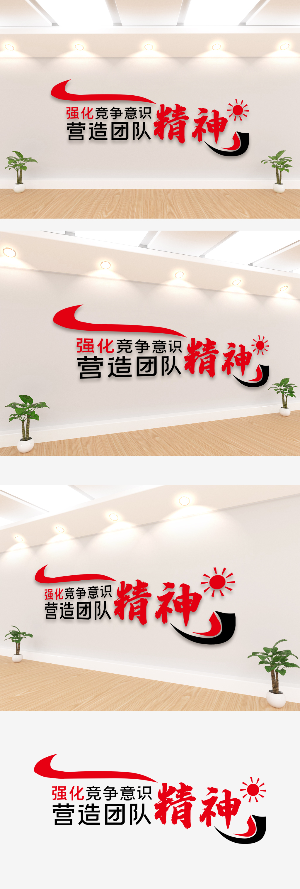 文化墙海报模板_2020企业励志奋斗标语文化墙