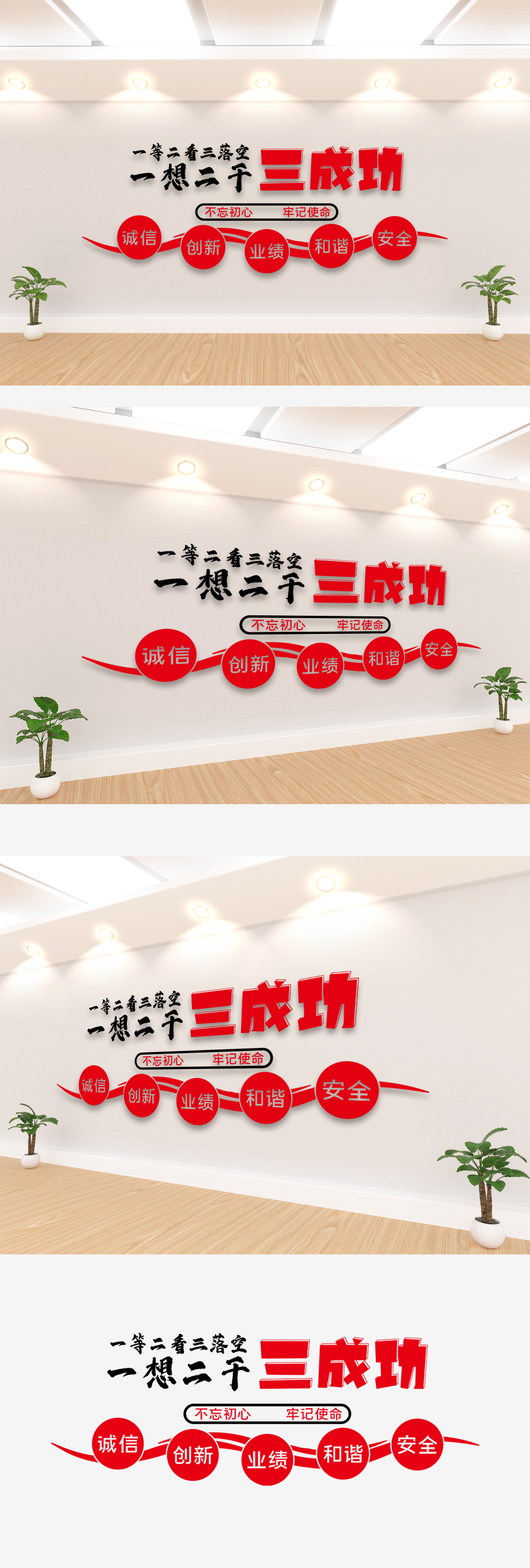 文化墙海报模板_2020企业奋斗标语文化墙