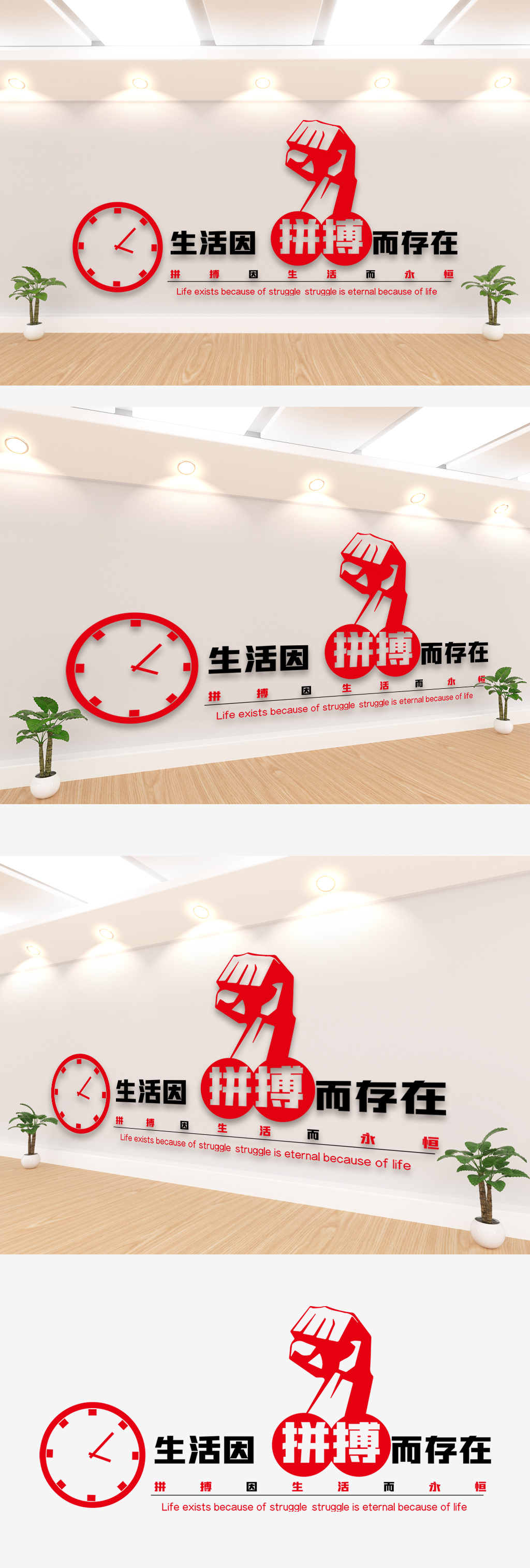 企业励志拼搏标语文化墙