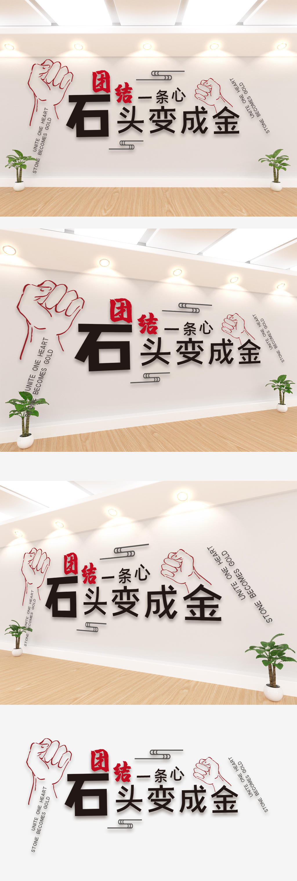 文化墙海报模板_2020高端企业贴墙标语励志文化墙