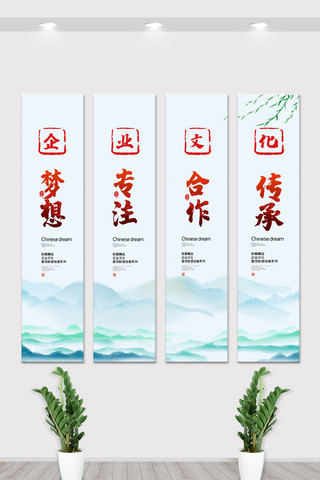 中国风水彩企业文化挂画展板素材