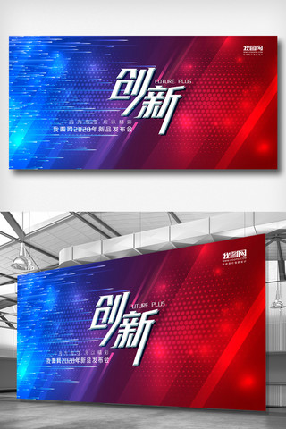 炫酷简约科技海报模板_酷炫公司企业新品发布会展板