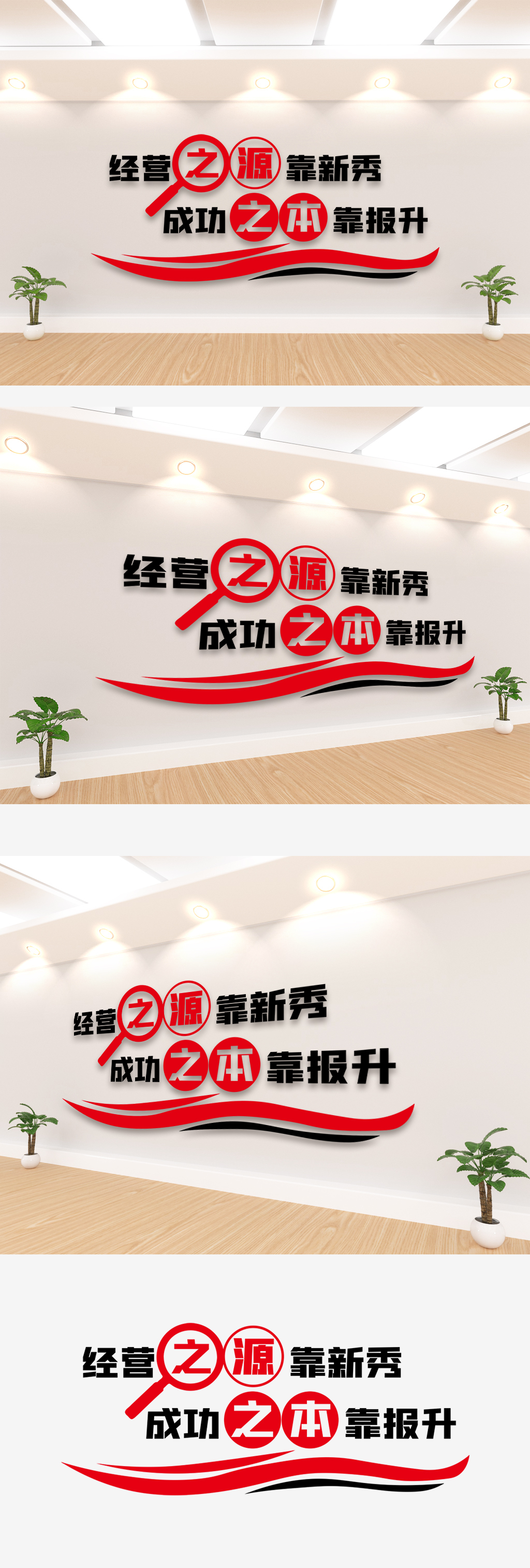 2020企业励志拼搏标语文化墙