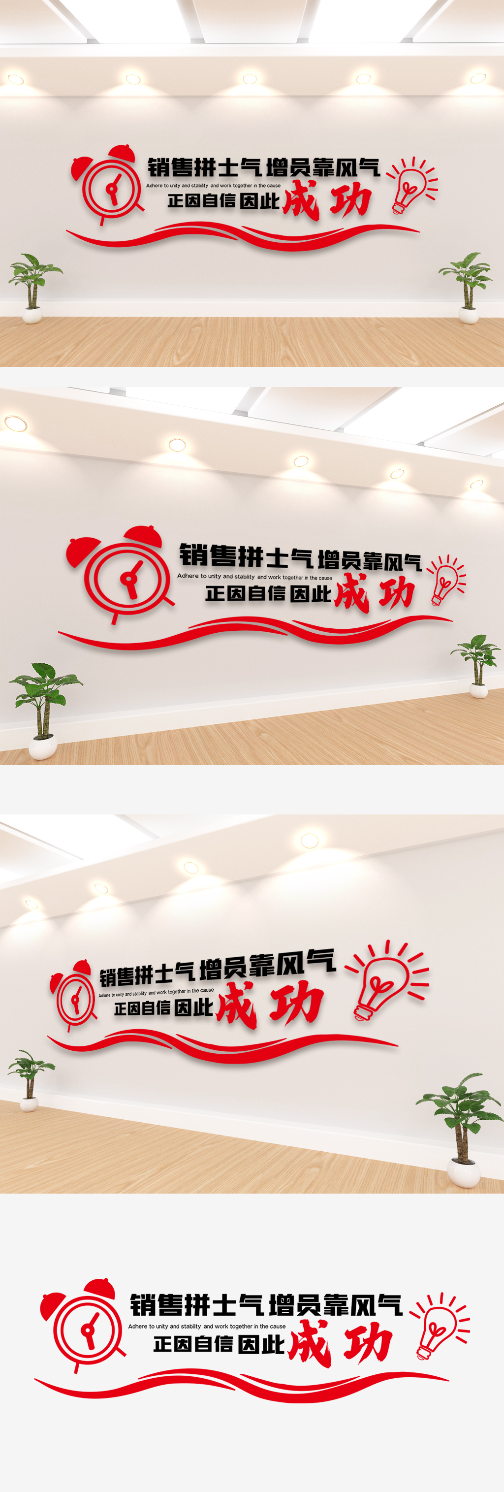 2020企业励志拼搏标语文化墙