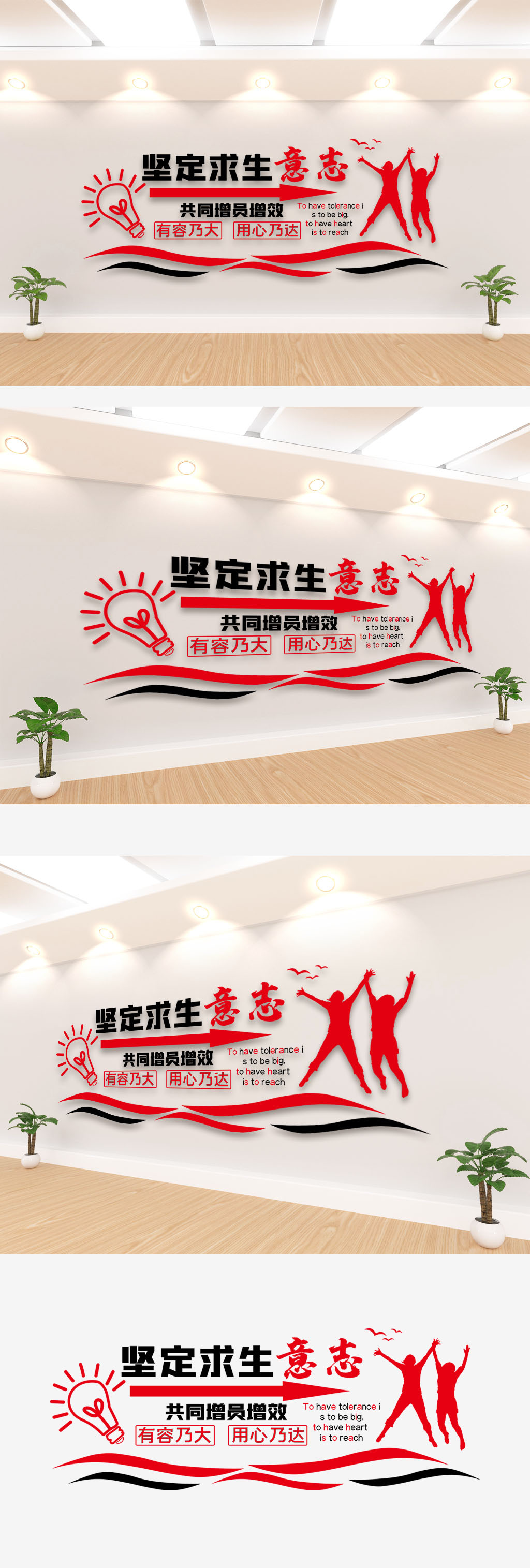2020企业励志团结文化墙