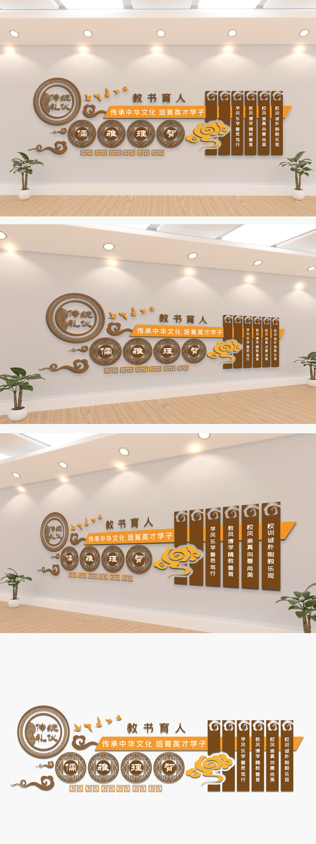 中国风传统文化礼仪立体文化墙