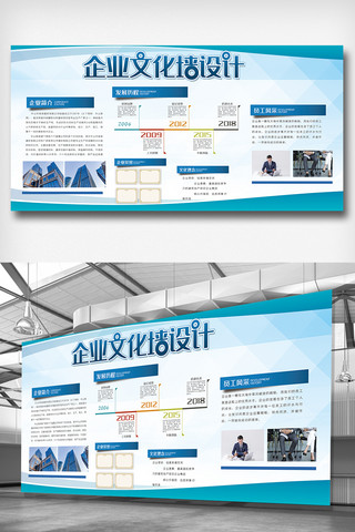 创意简约大气背景海报模板_创意大气蓝色企业宣传文化栏展板素材