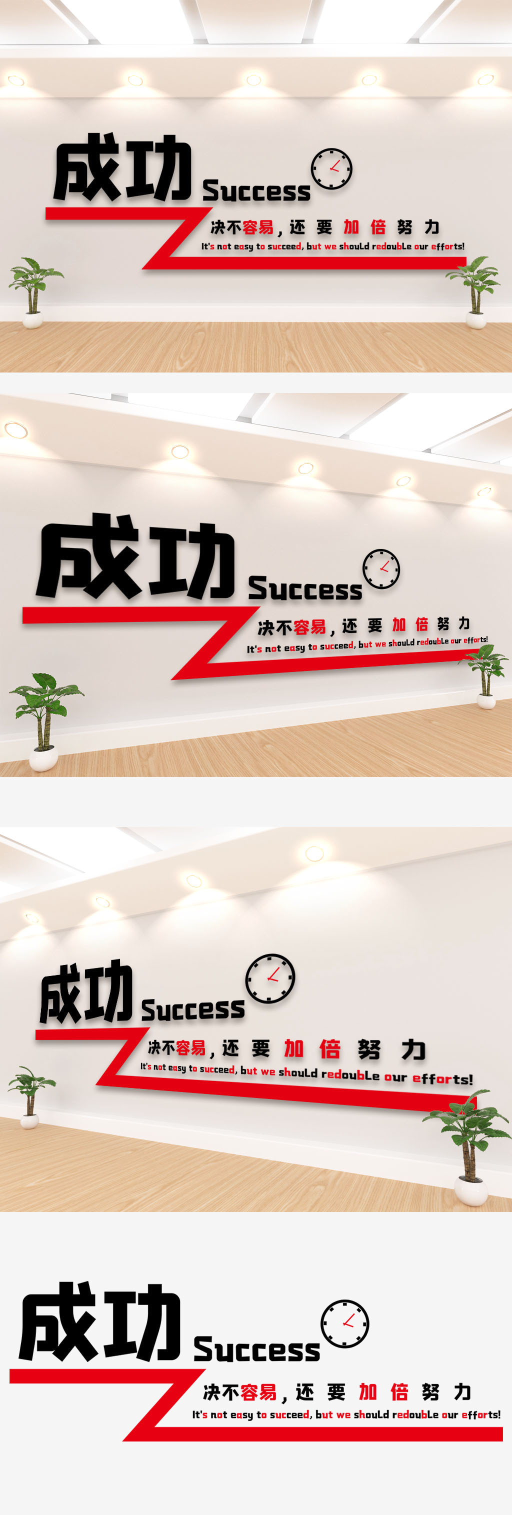 文化墙海报模板_2020企业励志标语文化墙