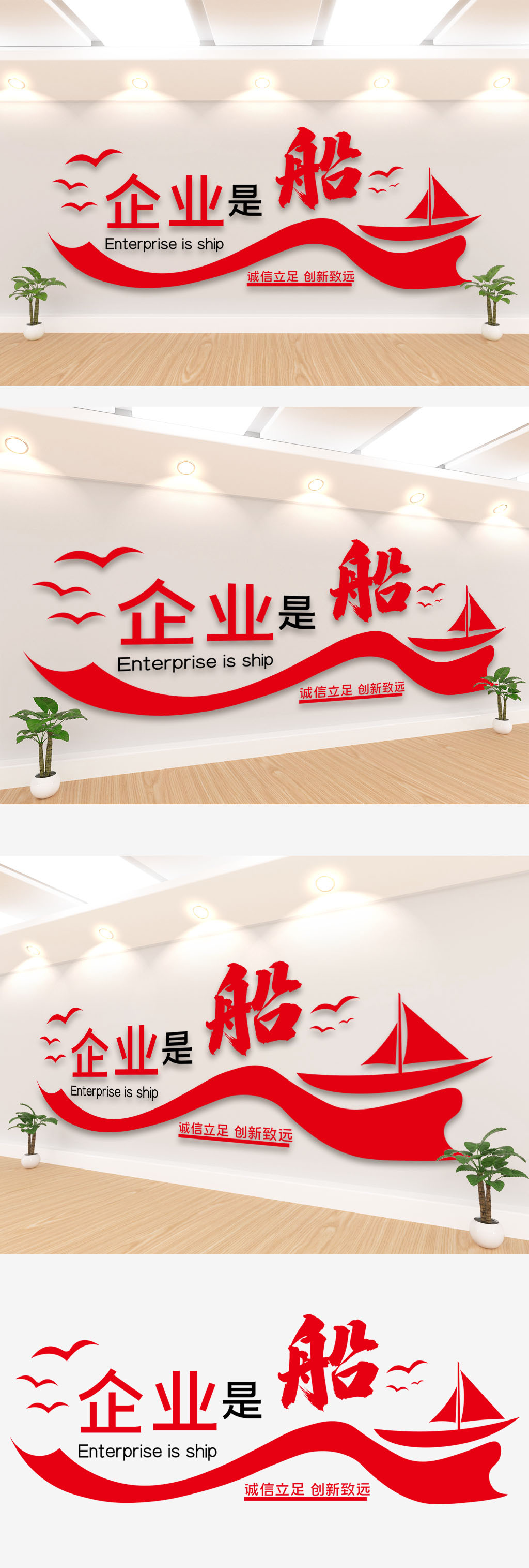 文化墙海报模板_2020企业励志标语文化墙