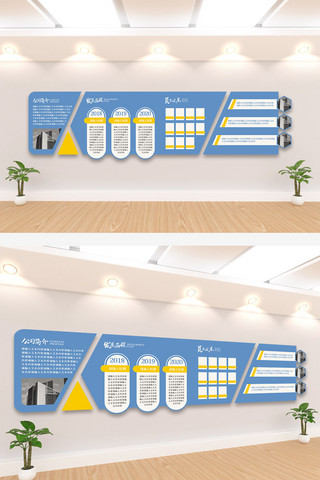 2020年浅蓝色清新企业宣传形象墙