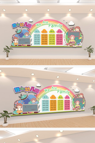 幼儿园邀请函海报模板_学校教育幼儿园卡通文化墙