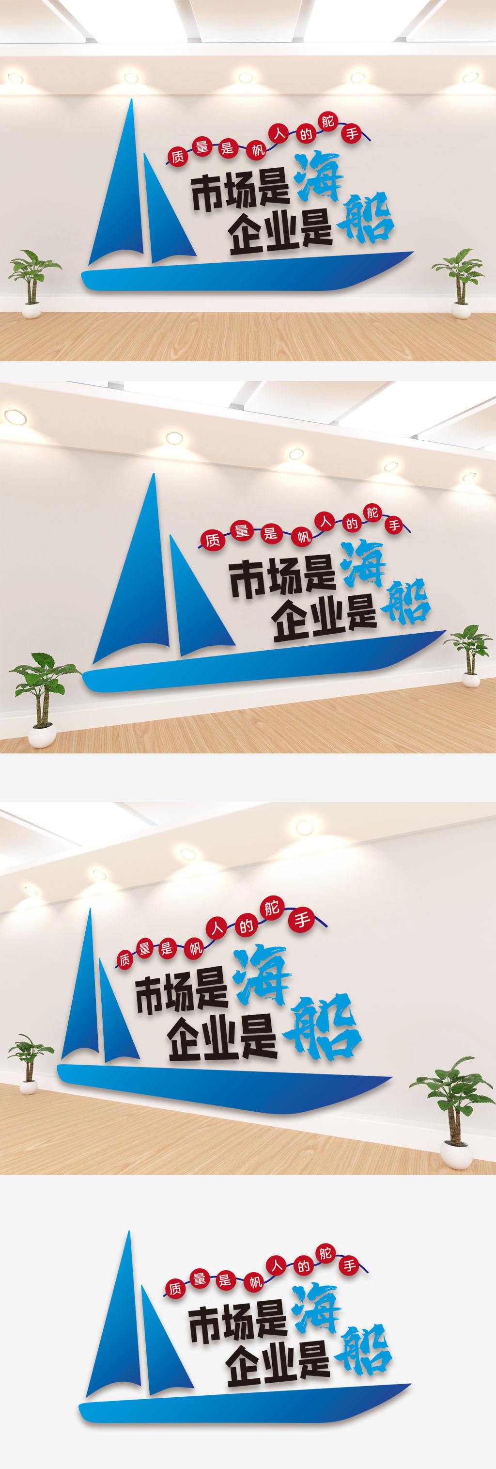 文化墙海报模板_企业贴墙标语励志文化墙