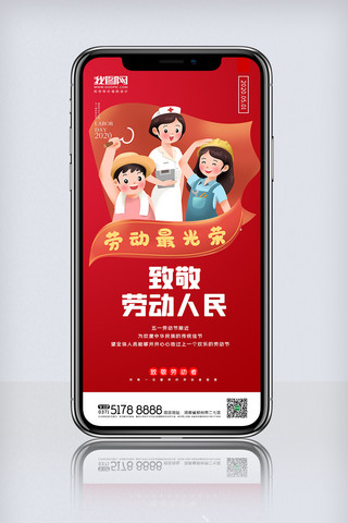 创意中国风劳动节51放假通知户外海报展板