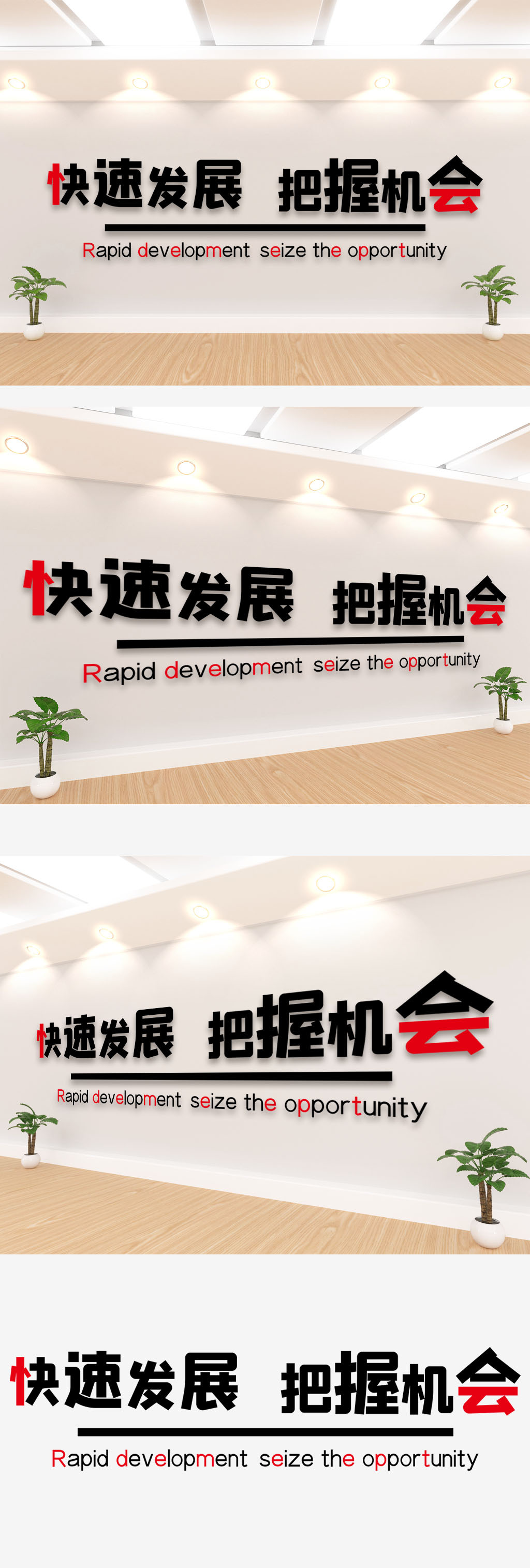 文化墙海报模板_2020企业励志标语文化墙