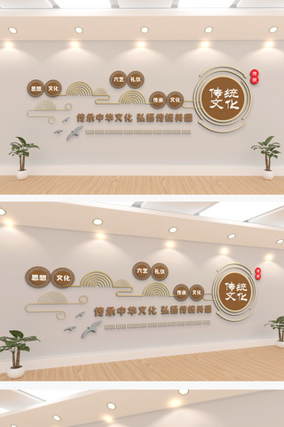 礼仪规范海报模板_中国风传统文化文化立体文化墙