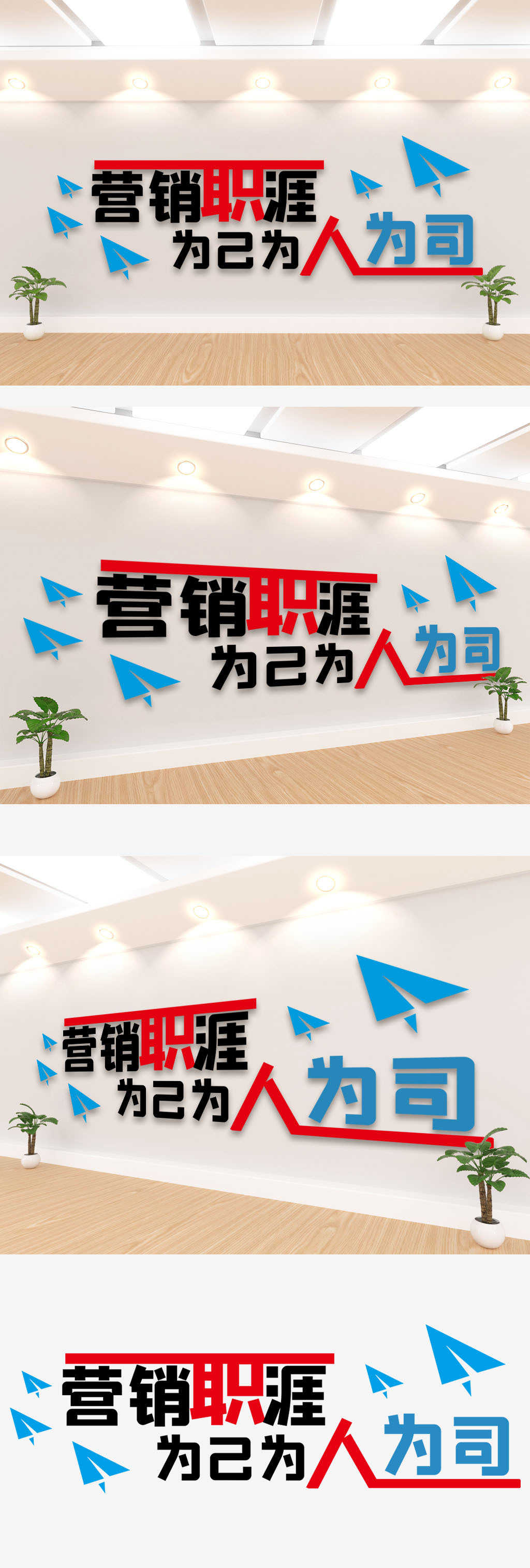 文化墙海报模板_企业励志标语文化墙