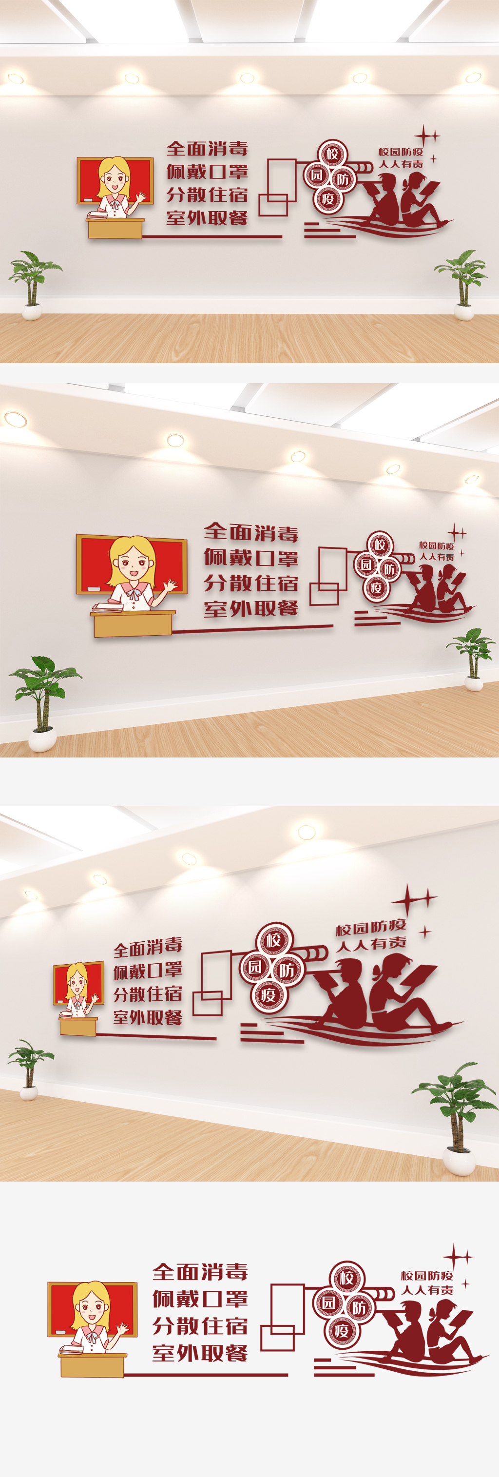 打好校园防疫战内容文化墙模板素材图