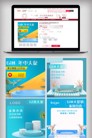 电商年中大促主图海报模板_618年中大促主图