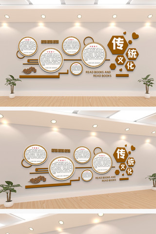 中国风校园文化墙海报模板_新中式古典传统典故校园文化墙