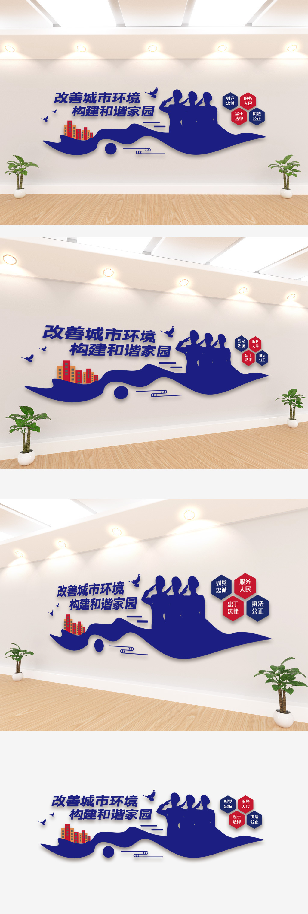 改善城市环境管理文化墙