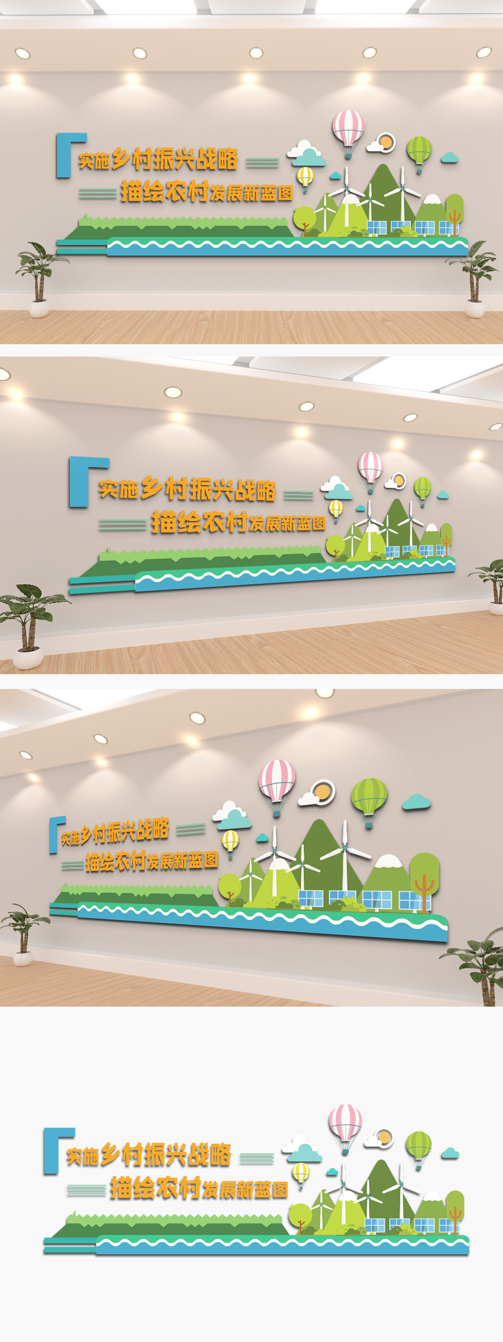 文化墙海报模板_卡通风格乡简约村振兴战略文化墙