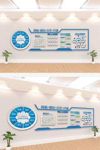 公司宣传海报模板_企业宣传办公室文化墙设计模板素材