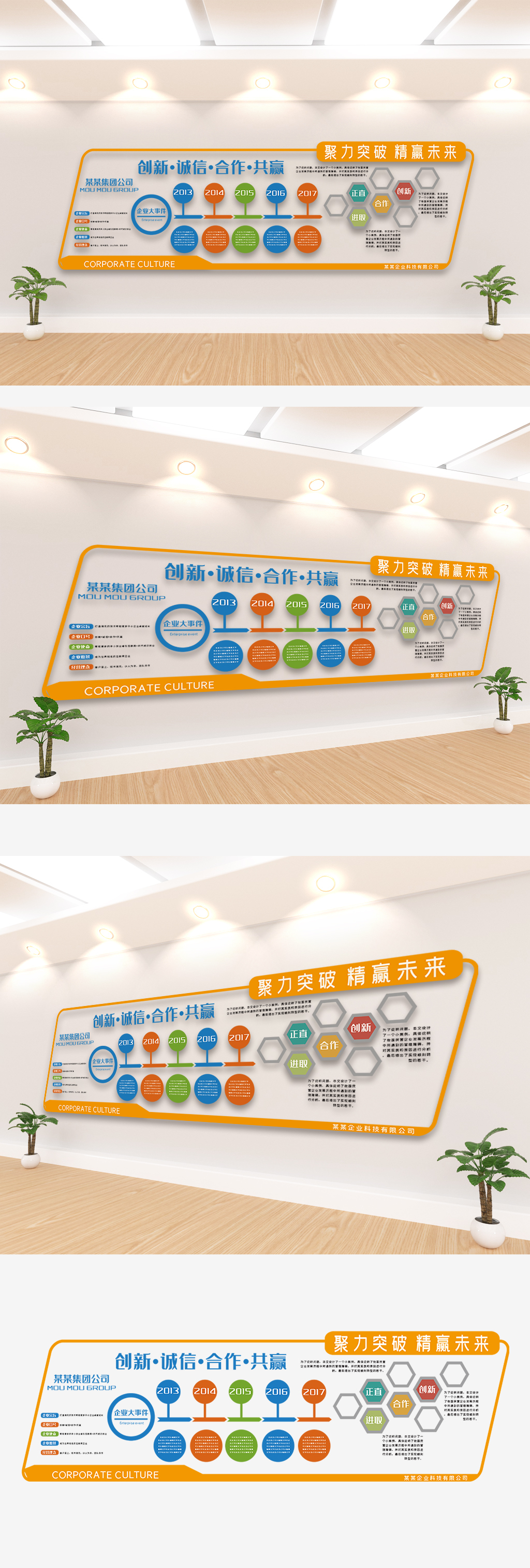 高端企业宣传文化墙设计模板图