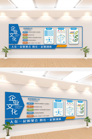 设计蓝色背景海报模板_蓝色企业宣传文化墙设计模板