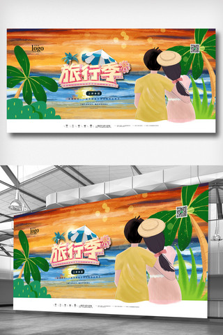 自驾游旅行海报海报模板_插画创意简洁旅游季自驾游展板