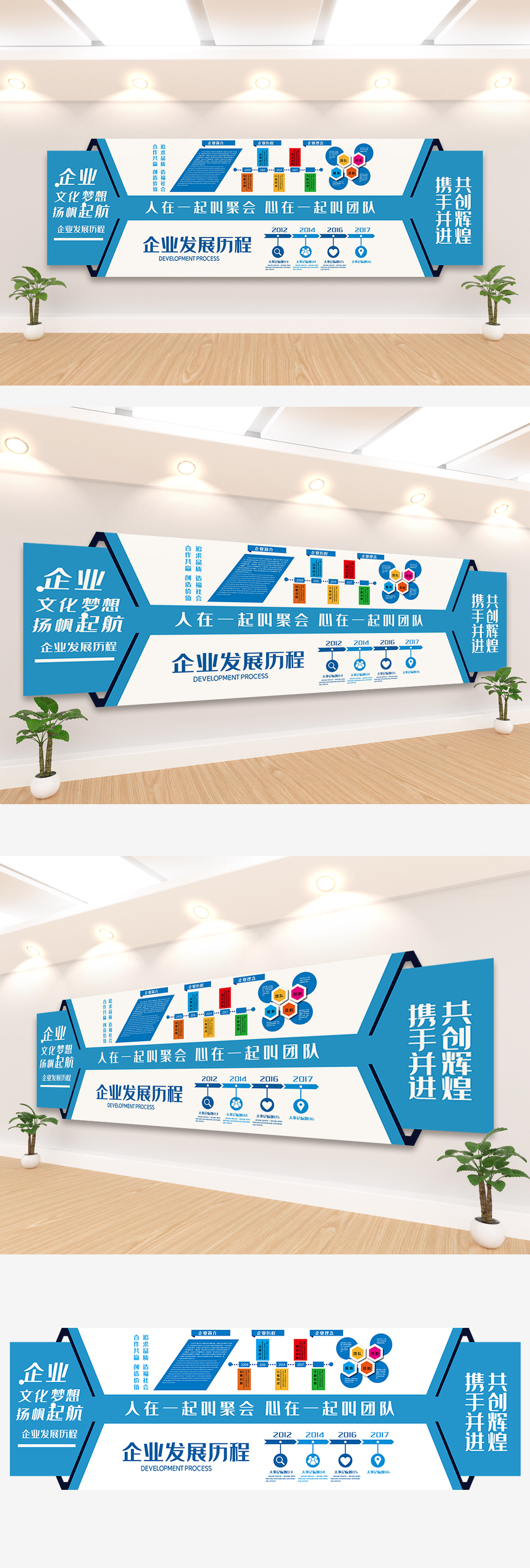 蓝色企业宣传文化墙设计模板素材