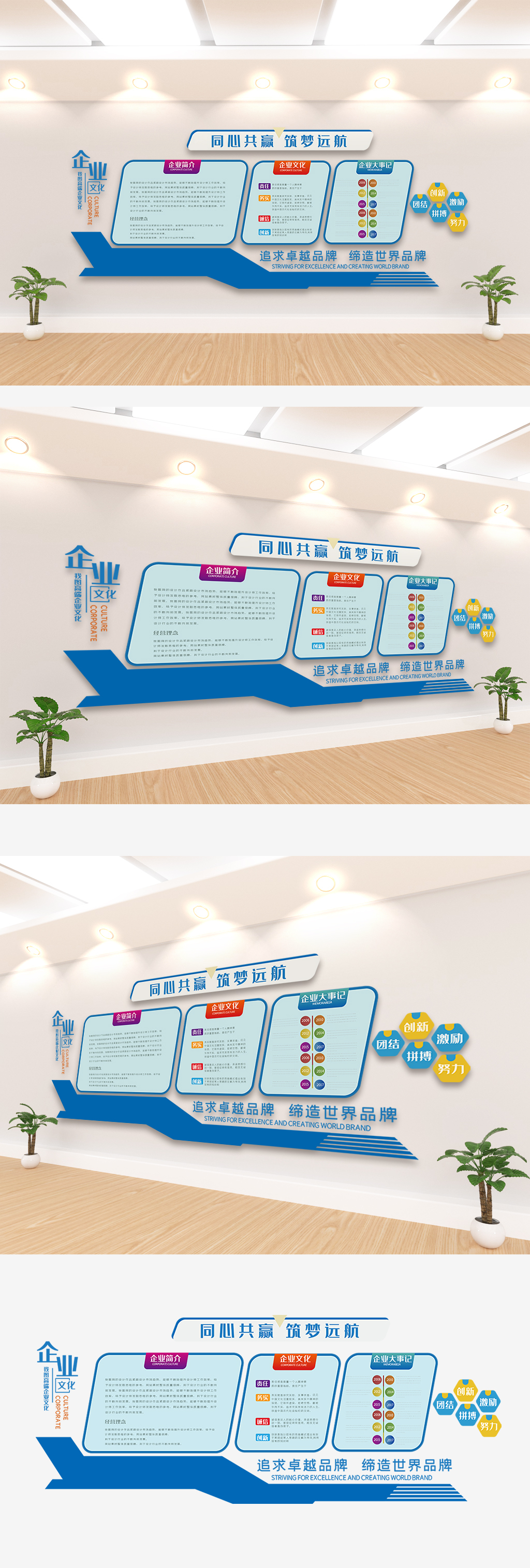 企业发展历程文化墙设计模板素材