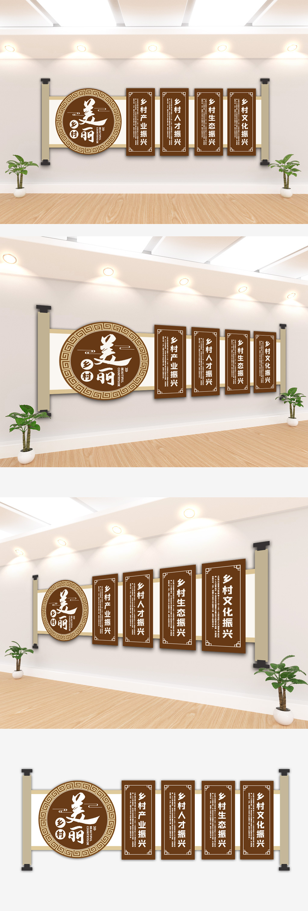 文化墙海报模板_古风中式乡村振兴文化墙