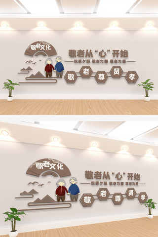 传统文化美德海报模板_养老敬老中华传统文化文化墙