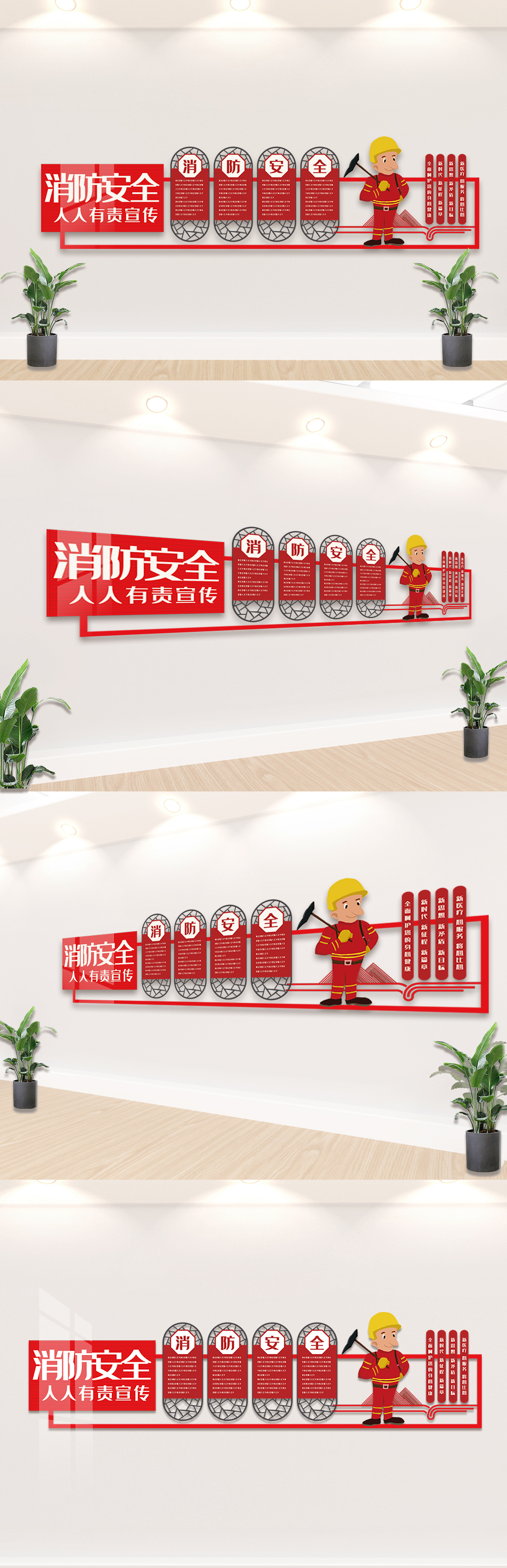 大气消防安全文化墙设计模板素材