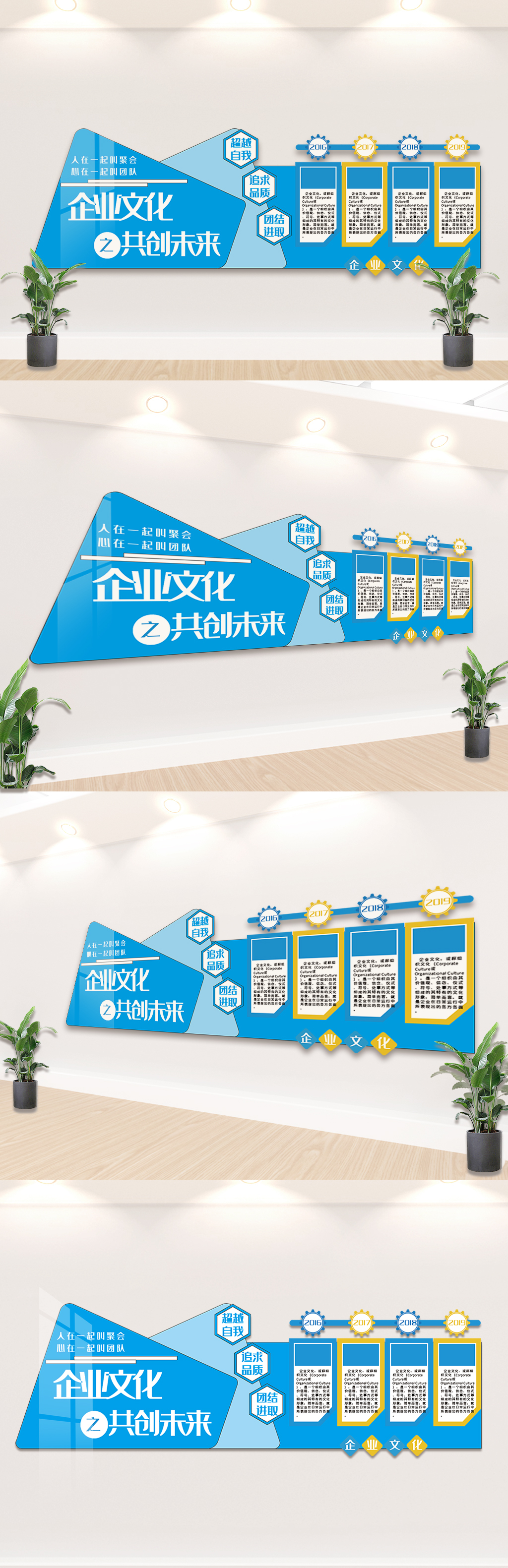 蓝色企业宣传文化墙设计模板