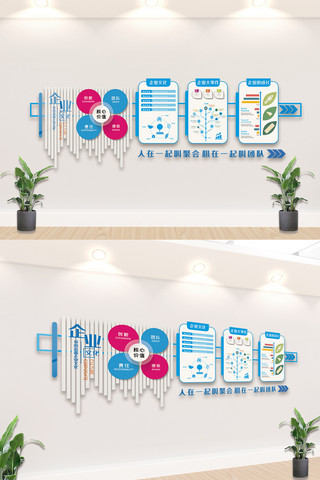 公司员工展板海报模板_大气创意员工风采文化墙设计模板