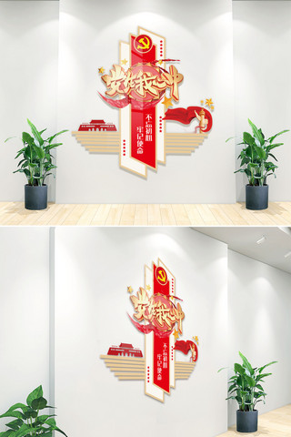 建党节红色背景海报模板_建党节文化墙