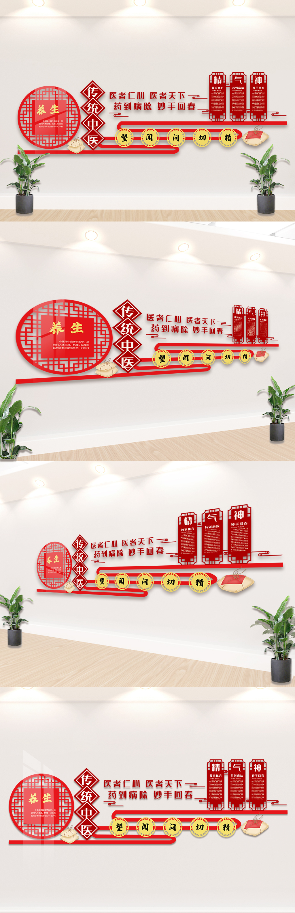 中医传统文化宣传内容文化墙设计图片