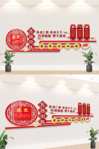 中药海报模板_中医传统文化宣传内容文化墙设计