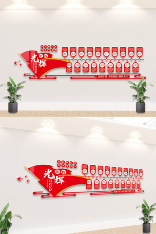党的光辉历程党海报模板_党的光辉发展历程内容文化墙设计模板
