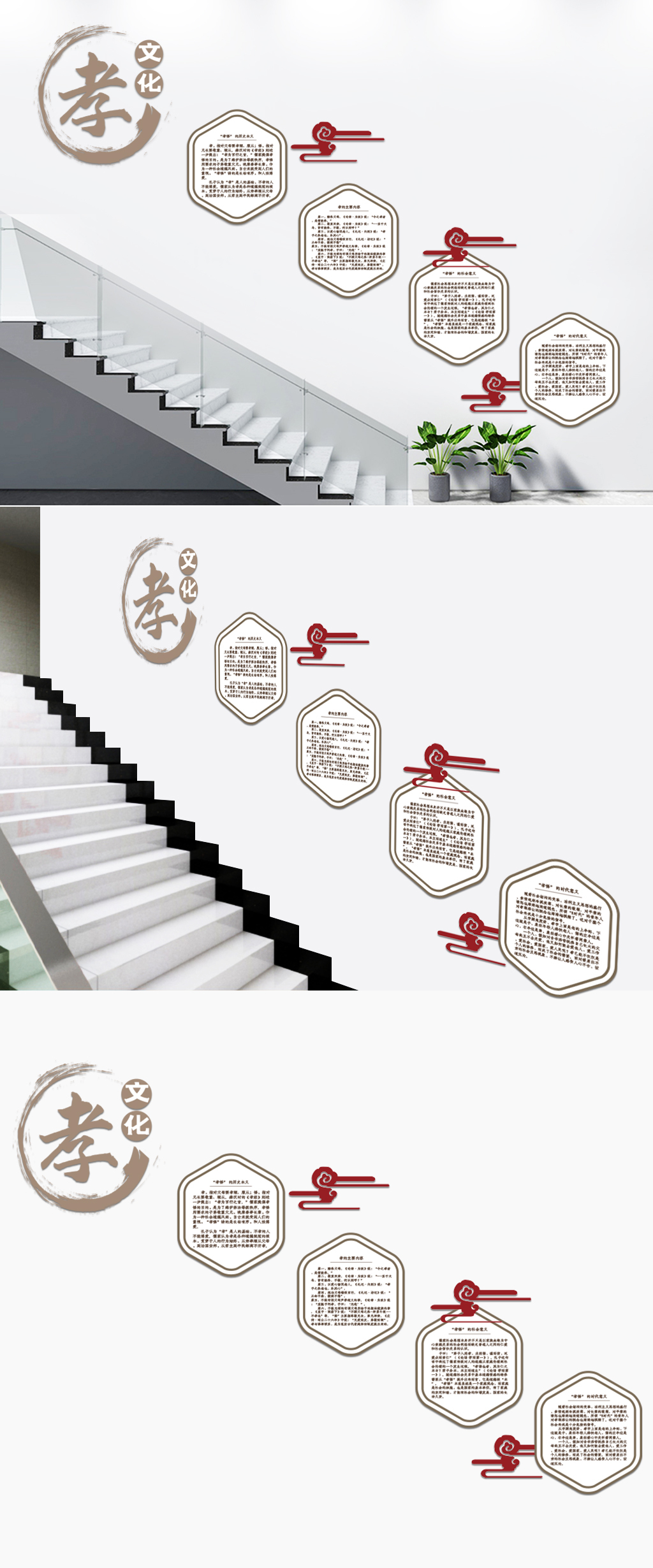 文化墙海报模板_2020年社区敬老楼道文化墙