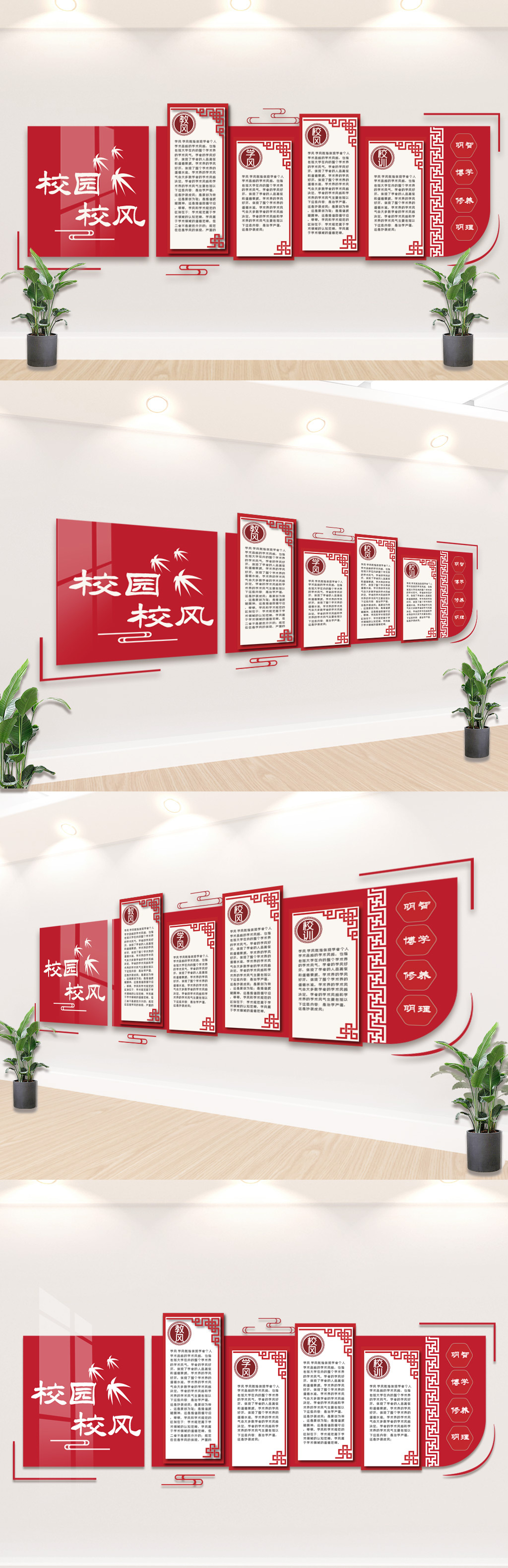 创意古风文雅校园文化墙