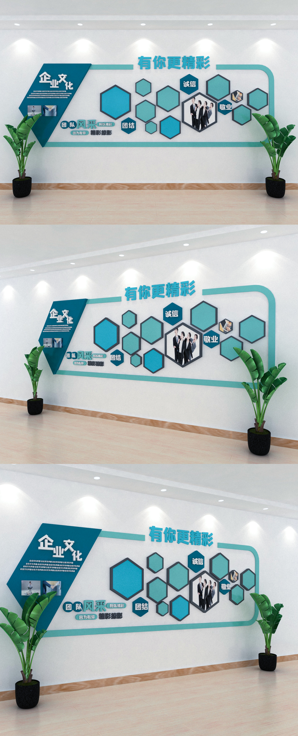 文化墙海报模板_企业风采企业文化墙