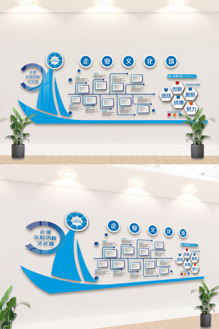 蓝色大气企业宣传文化墙设计模板