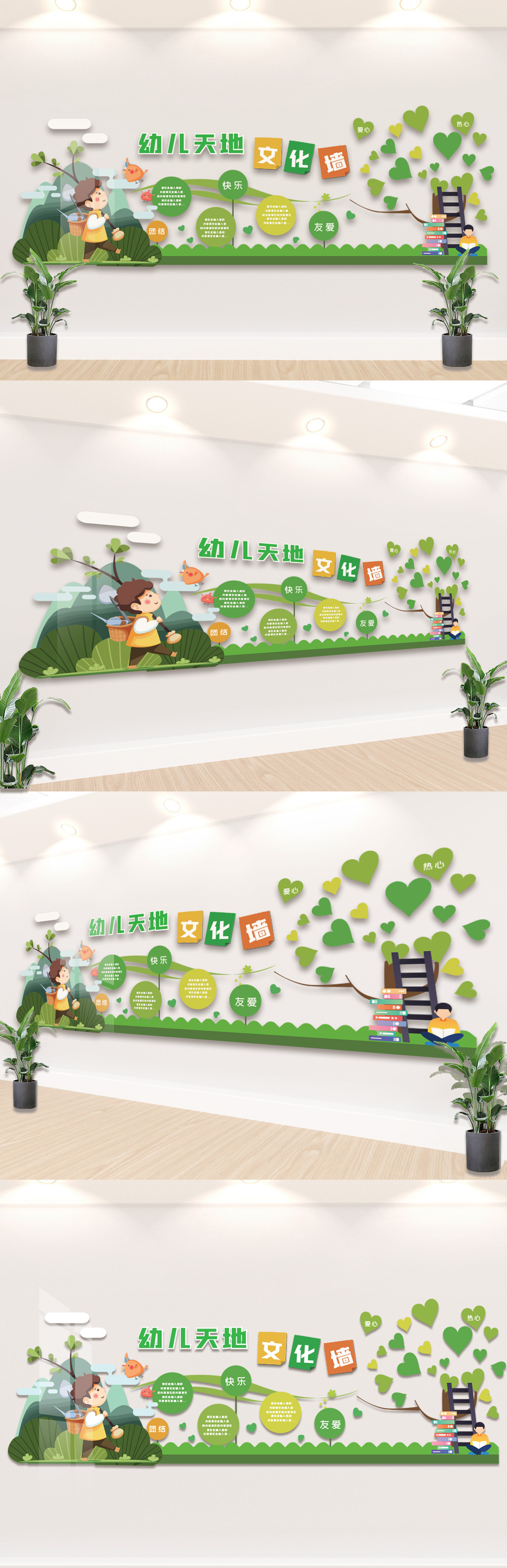 文化墙海报模板_卡通幼儿园文化墙