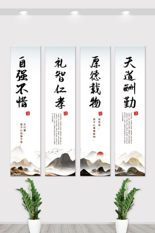 文化墙竖版海报模板_中国风水墨企业宣传文化挂画展板设计