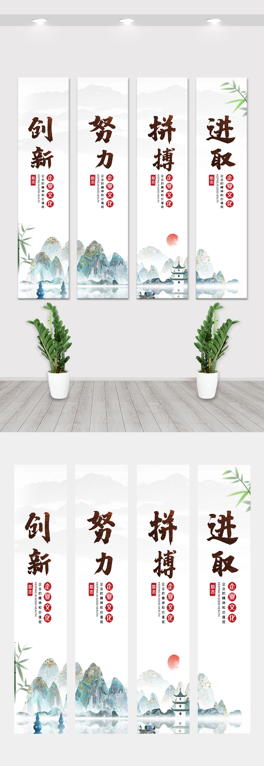 中国风水彩励志企业文化设计挂画展板