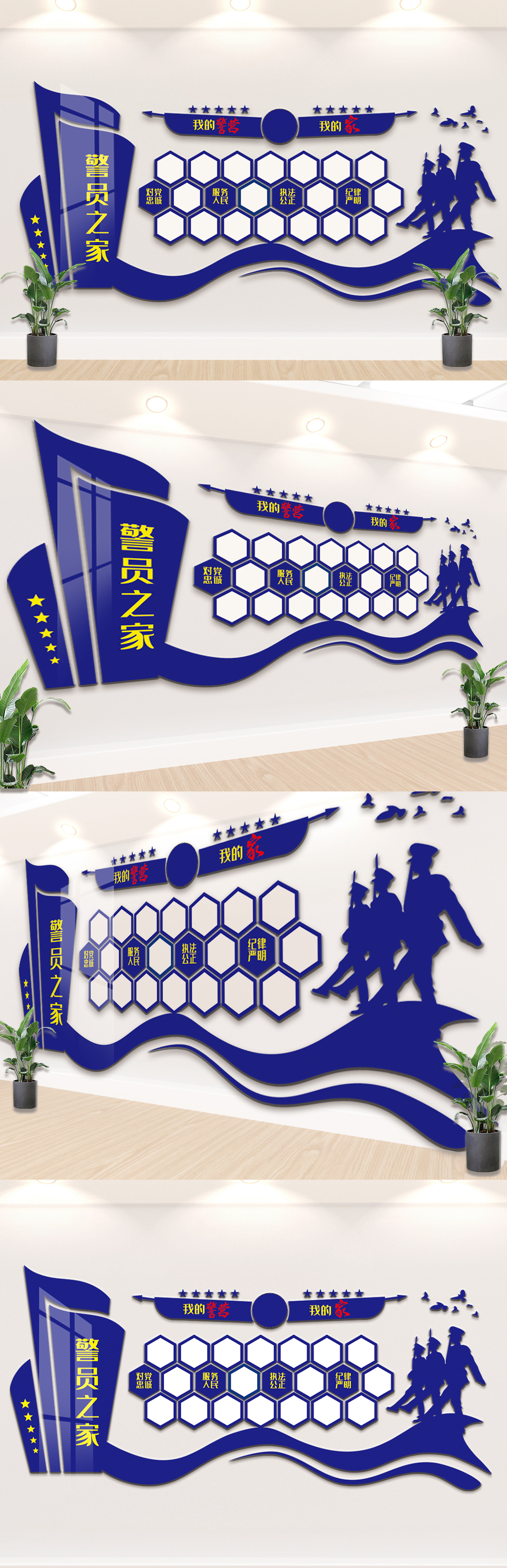 2020警营警员之家文化墙